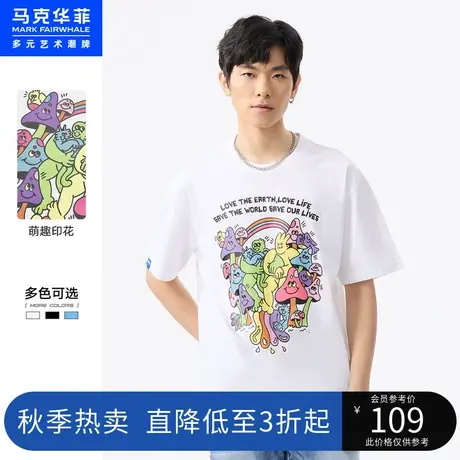 马克华菲萌趣蘑菇卡通印花短袖T恤男夏新款休闲时尚潮流上衣图片