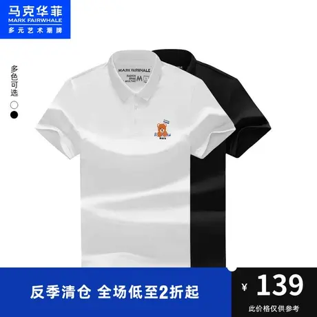 马克华菲萌趣小熊字母刺绣POLO衫男2023夏季新款休闲通勤合体上衣图片