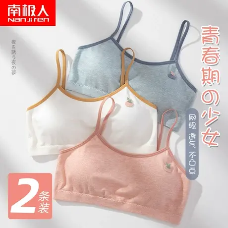 少女内衣女初中学生高中夏季薄款青春发育期小背心内穿文胸罩女童图片