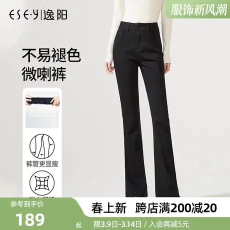 逸阳不掉色牛仔裤女2023秋冬新款修身显瘦显高黑色大码微喇叭裤子商品大图