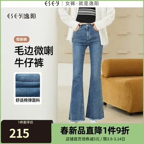 逸阳毛边微喇牛仔裤女2023秋季薄款高腰修身显瘦喇叭马蹄裤子0116商品大图