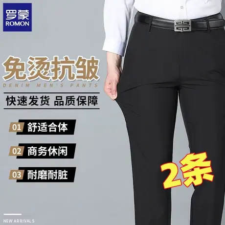 罗蒙免烫秋冬季西装裤男加绒商务休闲父亲男裤子黑色直筒西裤长裤图片