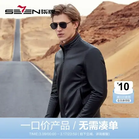 【绵羊皮】柒牌男士皮衣外套2023秋冬新款商务休闲黑色立领皮夹克图片