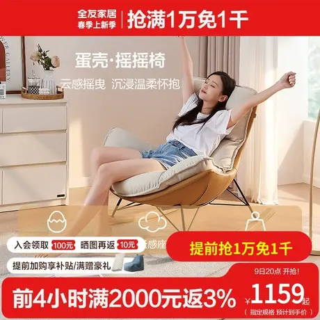 全友家私居家小沙发102886布艺沙发图片