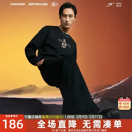 七匹狼狼族部落男士卫衣新款圆领抗起球长袖T恤打底衫休闲男装潮图片