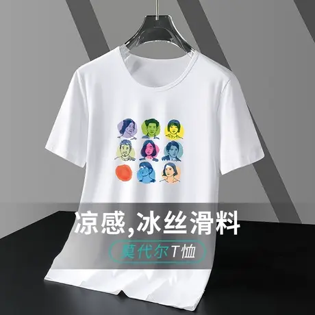 莫代尔圆领短袖t恤男装2023新款夏季冰丝速干半袖凉感白色上衣服商品大图