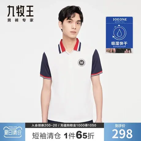 【专柜-轻户外速干】九牧王短袖运动Polo衫夏季薄款吸湿排汗t恤男图片