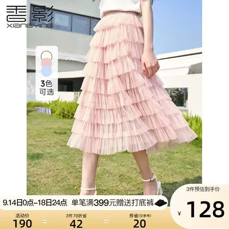 香影粉色网纱半身裙女夏2023新款高腰a字仙女纱裙中长超仙蛋糕裙图片