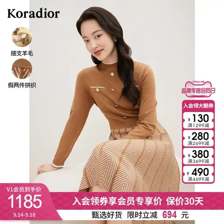珂莱蒂尔女装秋冬季假两件羊毛针织衫收腰显瘦美拉德连衣裙针织裙图片