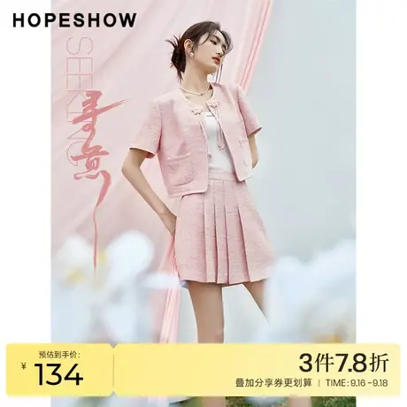 红袖outlets小香风短裙hopeshow2023夏季新款粉色高腰A字百褶裙女图片