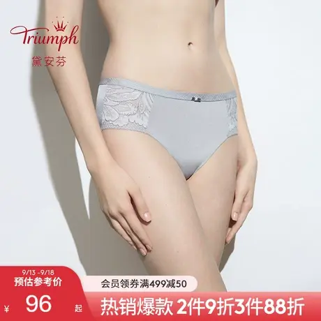 Triumph/黛安芬水盈风情性感蕾丝内裤女柔软中腰平角小裤87-2145图片