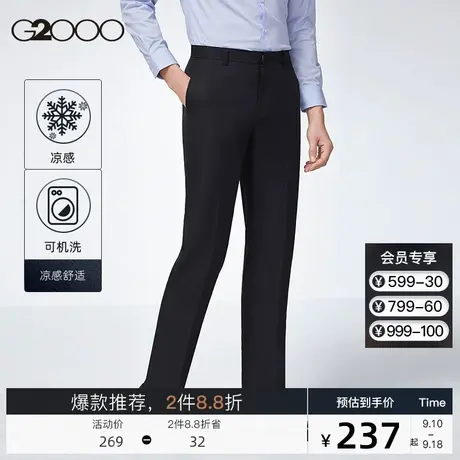 G2000男装 2023新款商务通勤中腰长裤经典耐用透气西裤男图片