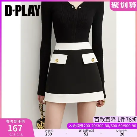 DPLAY秋装装新款轻奢名媛风黑白撞色袋盖装饰A字短款半身裙图片
