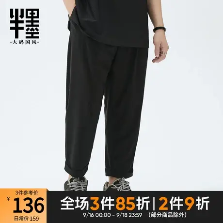 半墨大码男装胖子宽松九分裤休闲裤男士华夫格直筒裤加肥加大裤子商品大图