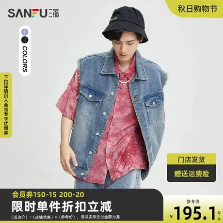 三福2023秋男士英文绣花毛边牛仔马甲 街头潮酷翻领上衣473469图片