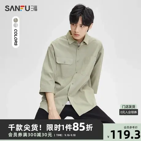 三福2023秋男士暗条刺绣纯棉七分袖衬衫 时尚宽松上衣男473456商品大图