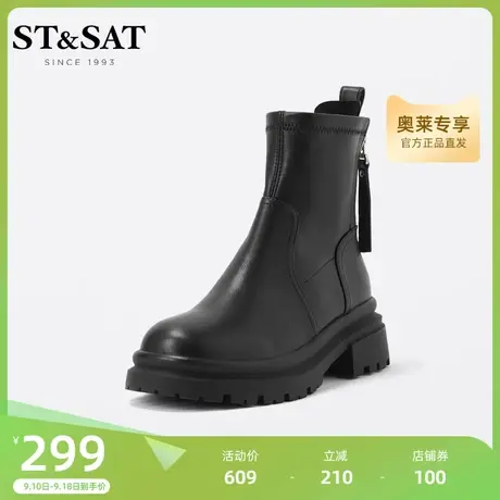 星期六增高厚底瘦瘦靴女冬季新款英伦风黑色女短靴SS24116683商品大图