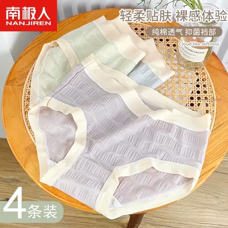 南极人内裤女士100%纯棉抗菌全棉裆中腰无痕少女生透气三角短裤头商品大图