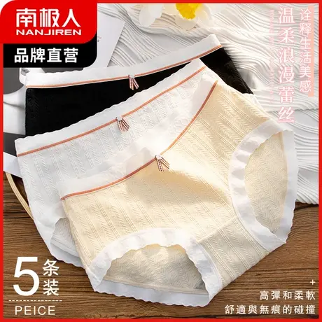 南极人内裤女士抑菌纯棉裆夏季薄款性感蕾丝中腰收腹裤三角短裤头商品大图