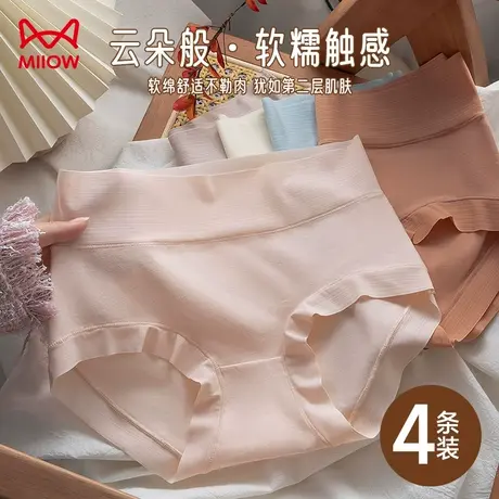 猫人内裤女生纯棉抑菌全棉裆2023新款中高腰收腹无痕短裤女士内裤商品大图