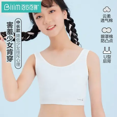 少女文胸发育期薄款小背心透气初中学生女童儿童一阶段女生内衣商品大图