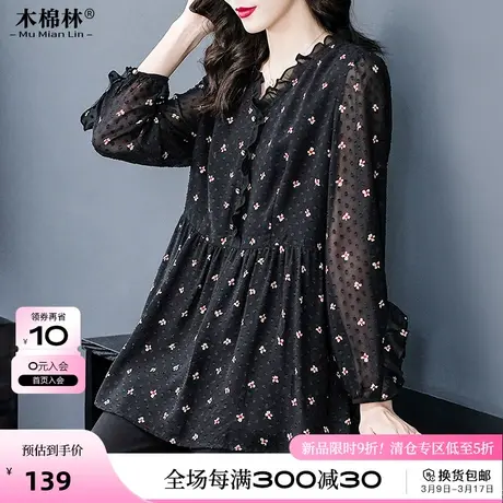 胖妹妹2024新款气质V领洋气碎花上衣遮肚显瘦oversize长袖打底衫商品大图