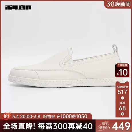 利郎官方头层牛皮休闲皮鞋男士白色豆豆鞋2024夏季新款一脚蹬鞋子图片