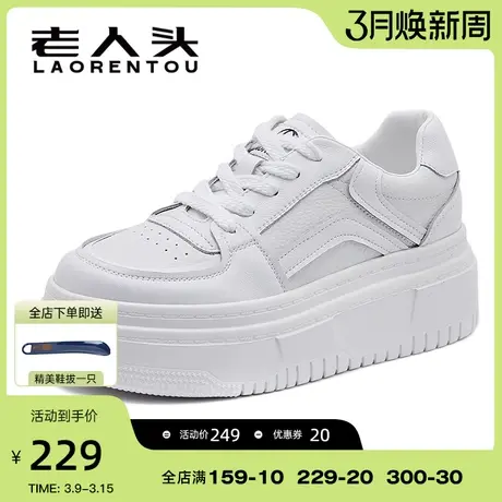 老人头小白鞋女2024夏季新品厚底显高时尚休闲逛街潮流透气板鞋女商品大图