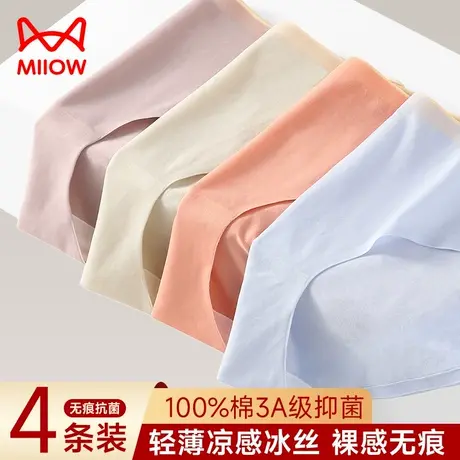猫人冰丝内裤女士夏季凉感无痕薄款纯棉抗菌裆少女生性感三角短裤商品大图
