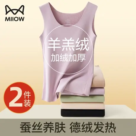 猫人保暖背心女加绒加厚新款羊羔绒秋冬无痕内搭德绒发热吊带内衣商品大图