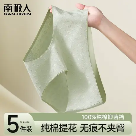 女士内裤纯棉抗菌无痕全棉裆中腰透气2024新款大码女生三角短裤头商品大图
