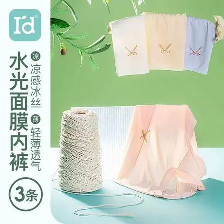 爱帝女士内裤冰丝超薄透气凉感轻薄面膜裤高腰收腹包臀夏季女生商品大图