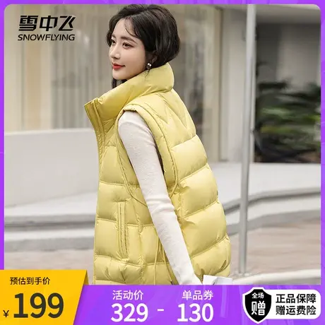 雪中飞2023秋冬季新款立领羽绒马甲女短款时尚保暖背心外套羽绒服图片