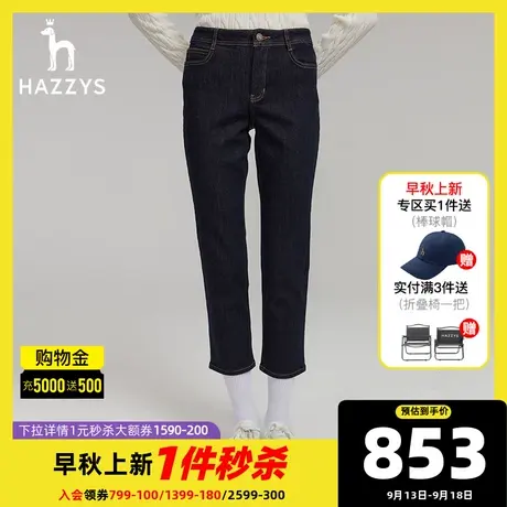 Hazzys哈吉斯藏青色牛仔裤女士春秋季通勤时尚英伦风直筒休闲裤图片