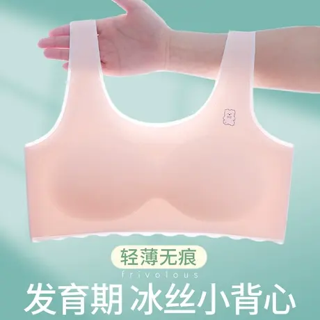 少女文胸发育期初中生高中生内衣学生儿童小背心女童抹胸薄款大童图片