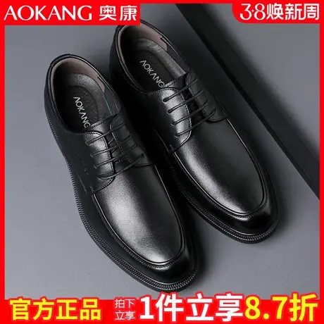 奥康男士商务休闲正装皮鞋男秋季英伦韩版真皮皮鞋通勤工作男鞋商品大图