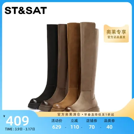 星期六时尚过膝长筒靴2023冬季新品增高松糕底气质女靴SS34117G94图片