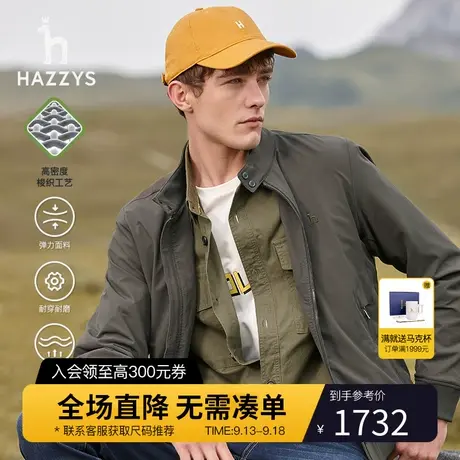 【挺括立领】Hazzys哈吉斯秋季新品男士纯色夹克外套休闲男装上衣图片