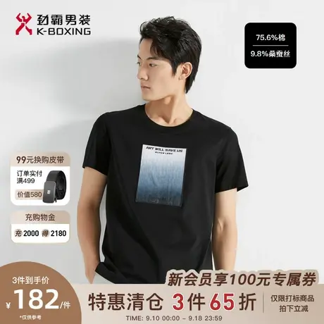 【桑蚕丝】劲霸男装男士春夏季新款印花图案短袖棉T恤FTCG2775商品大图