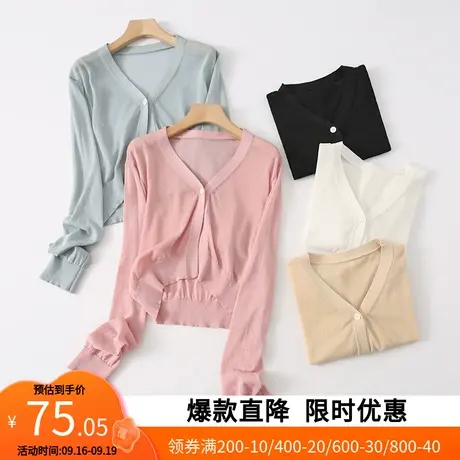 【艾格】2023夏季新款时尚休闲百搭针织衫开衫女款装薄款毛衣上衣图片