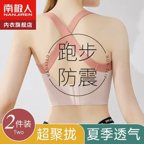 高强度夏季运动内衣女聚拢防下垂跑步防震健身美背瑜伽背心文胸罩图片