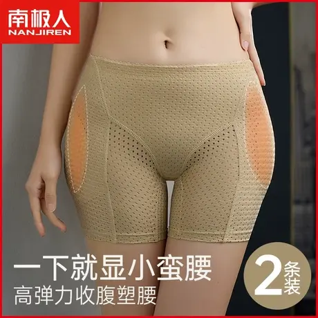 南极人假胯宽垫神器假屁股高腰收腹提臀内裤女丰臀丰胯蜜桃臀无痕商品大图