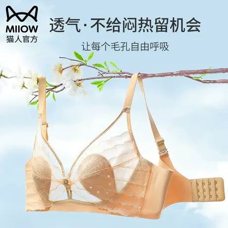 猫人蕾丝内衣女夏季超薄款大胸显小防下垂无痕性感美背收副乳文胸图片