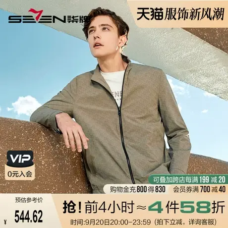 【双面穿】柒牌立领夹克男2023春季新款商务休闲字母满印男装外套图片