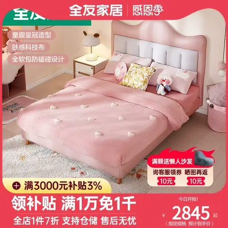 全友家私现代儿童布床萌趣皇冠儿童床舒适科技布儿童软床105269图片
