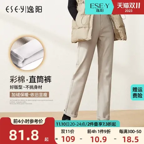 逸阳2023冬季加绒保暖米白色彩棉九分牛仔直筒裤女韩版宽松高腰裤商品大图