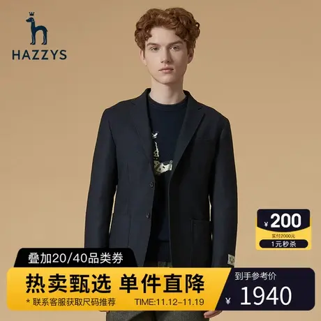 Hazzys哈吉斯秋冬季新品男士休闲西服韩版商务潮流便西男时尚男装图片