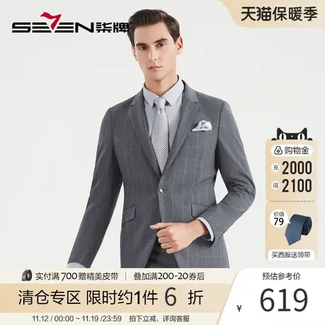 柒牌男士西服套装韩版休闲商务绅士中灰色英伦风格纹西服图片