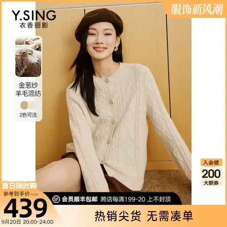 宽松软糯针织开衫女衣香丽影2023年秋冬季新款减龄慵懒风毛衣外套图片