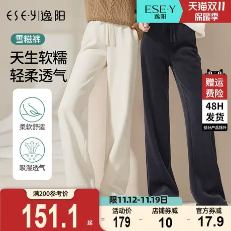 逸阳2023秋季新款高腰米白色显瘦窄版阔腿裤女修身直筒休闲长裤子商品大图
